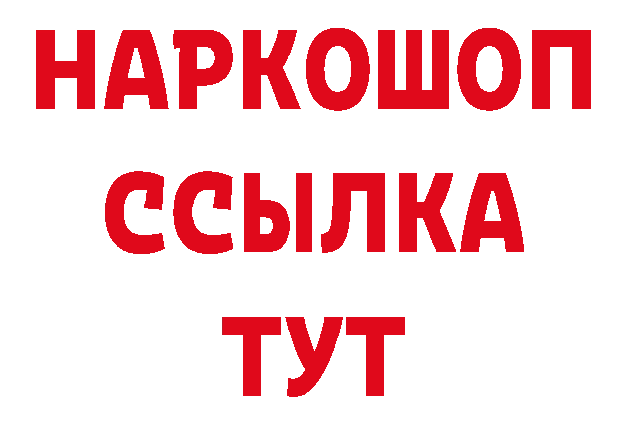 БУТИРАТ BDO 33% tor сайты даркнета hydra Красноуфимск